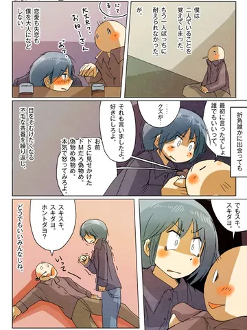 青春ノンフィクション69「どうでもいいみんなしね。」