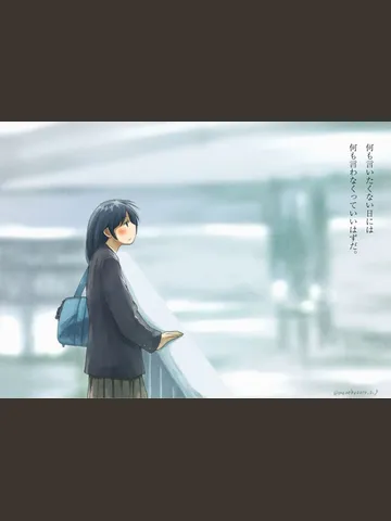 「沈黙：何も言いたくない日は何も言わなくたっていいはずだ。」