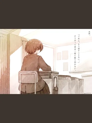 「沈黙：ごめんもう話すことない。」