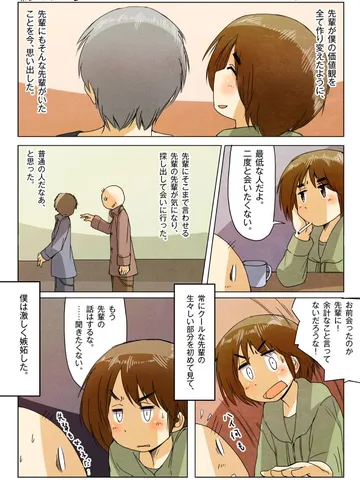 青春ノンフィクション71「再帰的アルゴリズム。」