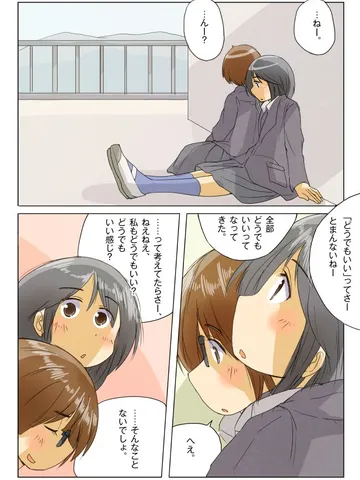 青春ダイアローグ1