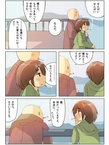 青春ダイアローグ2