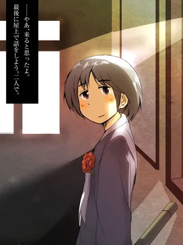 「僕とマキタと最後の屋上。」