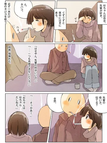「杉ちゃん③」