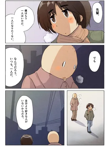 青春ダイアローグ3「一人と孤り。」