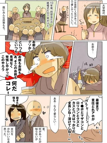 忘れ得ぬ人々3「吉川。」