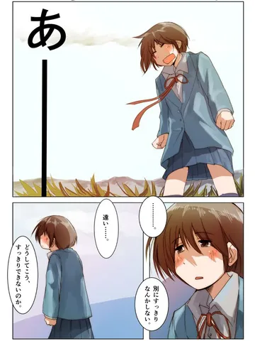 「何故私だけこうなのか。」