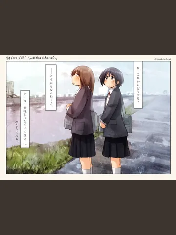 青春ダイアローグ5「その齟齬は故意または恋。」