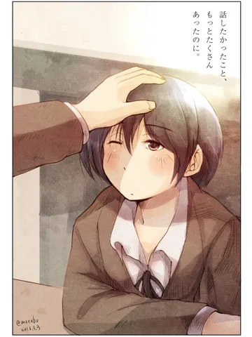 「話したかったこと、もっとたくさんあったのに。」