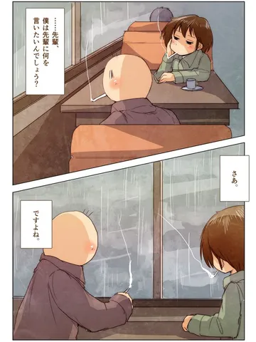 青春ダイアローグ6「許された時間。」