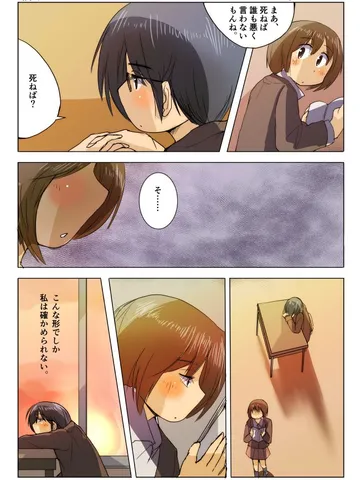 青春ダイアローグ7「友情。」