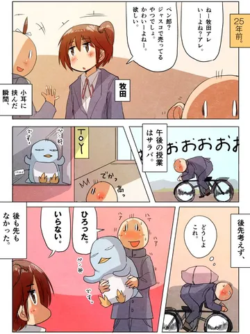 青春ノンフィクション75「さよなら、してあげるわ。」