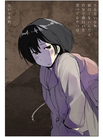 沈黙⑭「透徹。」