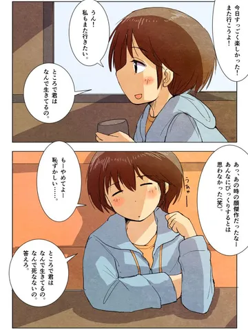 「人間の季節。」