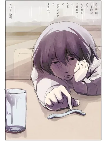 沈黙⑮「誹議。」