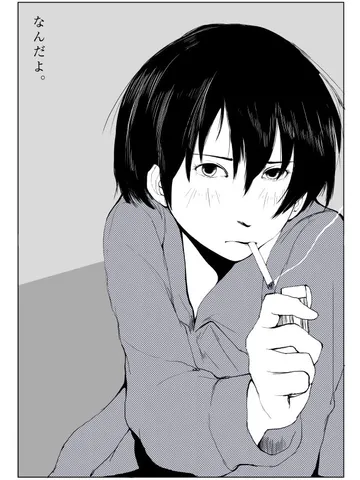 「なんだよ。」