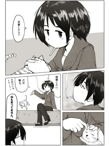 青春ダイアローグ9「軽口を叩いて渡るのだ。」