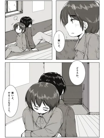 青春ダイアローグ10「体温。」