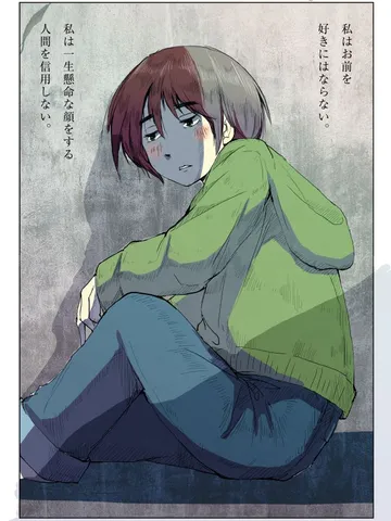 沈黙⑯「理由。」