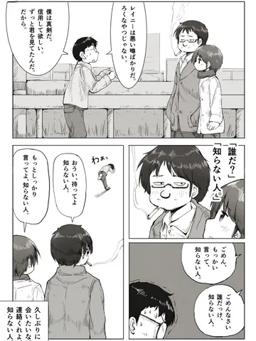 「フォロー外から失礼します。」