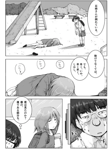 「はつ恋。」
