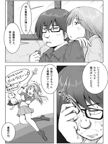 「笑えないなら愚弄しろ。」
