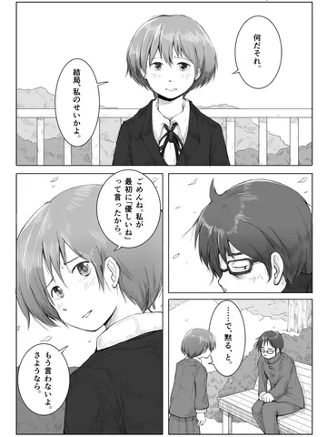 「しゃべるの苦手でそれがどうした。」
