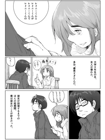 「君は僕の名を呼び続ける。」