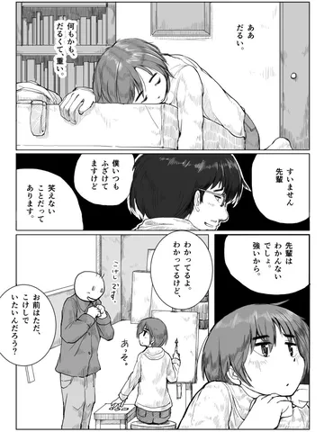 「お前は本当に自分勝手だよ。」