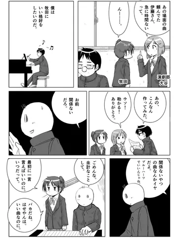 「足らない僕には足りない。」