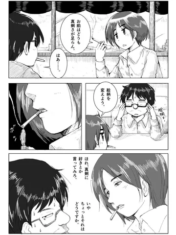「形而上学的先輩。」