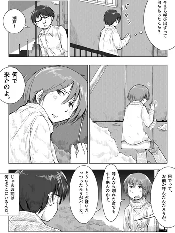 「未練たち。」