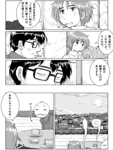 「全身全霊で甘えるのだ。」
