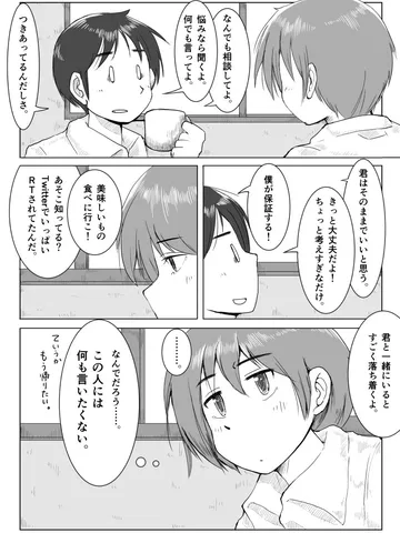 「善性コピーペースト。」