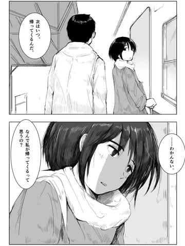 「別れ際サムデイ。」