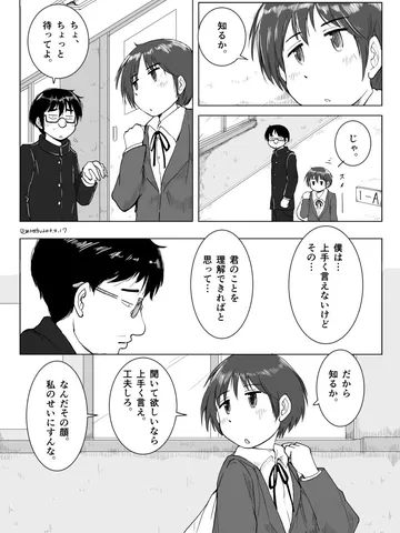 「偽善者。」