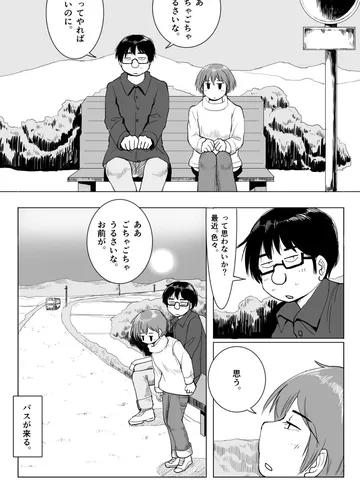 「しゃべれば5秒でわかるのに。」
