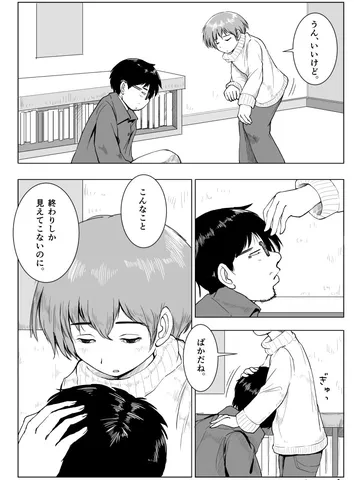 「子供になってしまえば後は。」