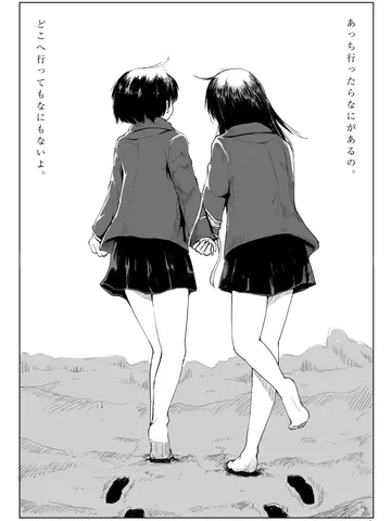 「ジャンクション。」