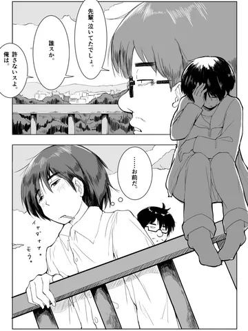 「ブラインド・タッチ。」