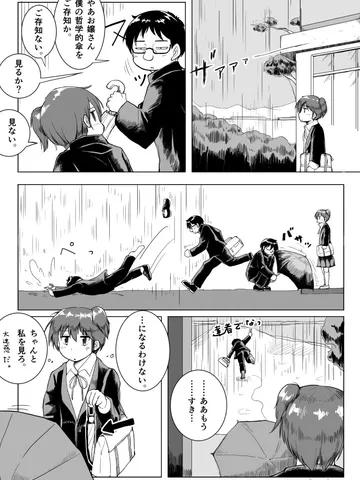 「クソみたいな優しさを。」