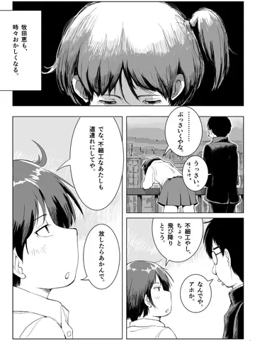 「殺されたい君とゐる。」
