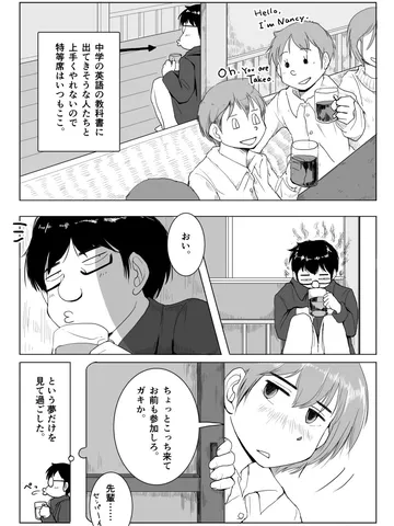 「Hello, I am Nancy.」