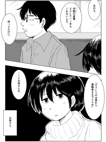 「ポエムの結末。」