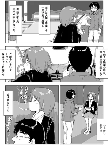 「職務質問に対し僕は詩人だと言い張った。」