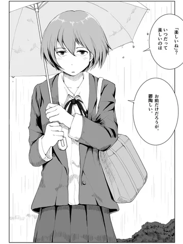 「代償。」