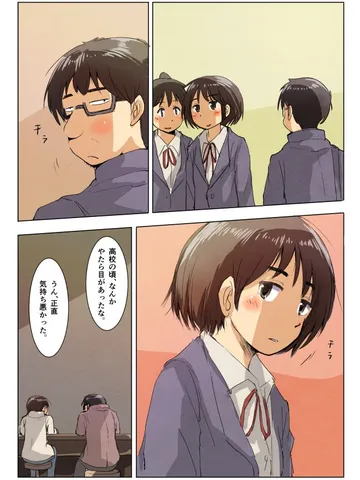 青春カラーズ7「生理的まなざし。」