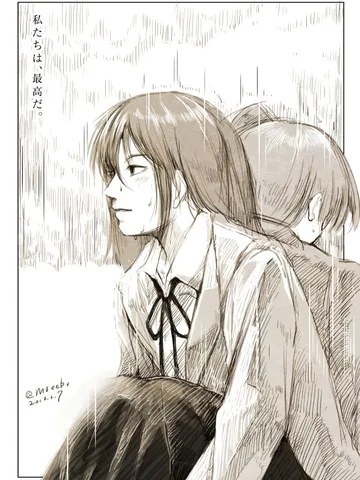 「私たちは最高だ。」