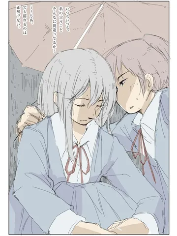 「私はそんなに間違っているのか。」