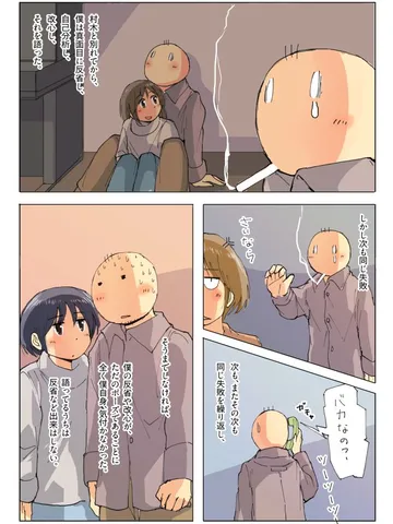村木:SIDE B「2：反復。」